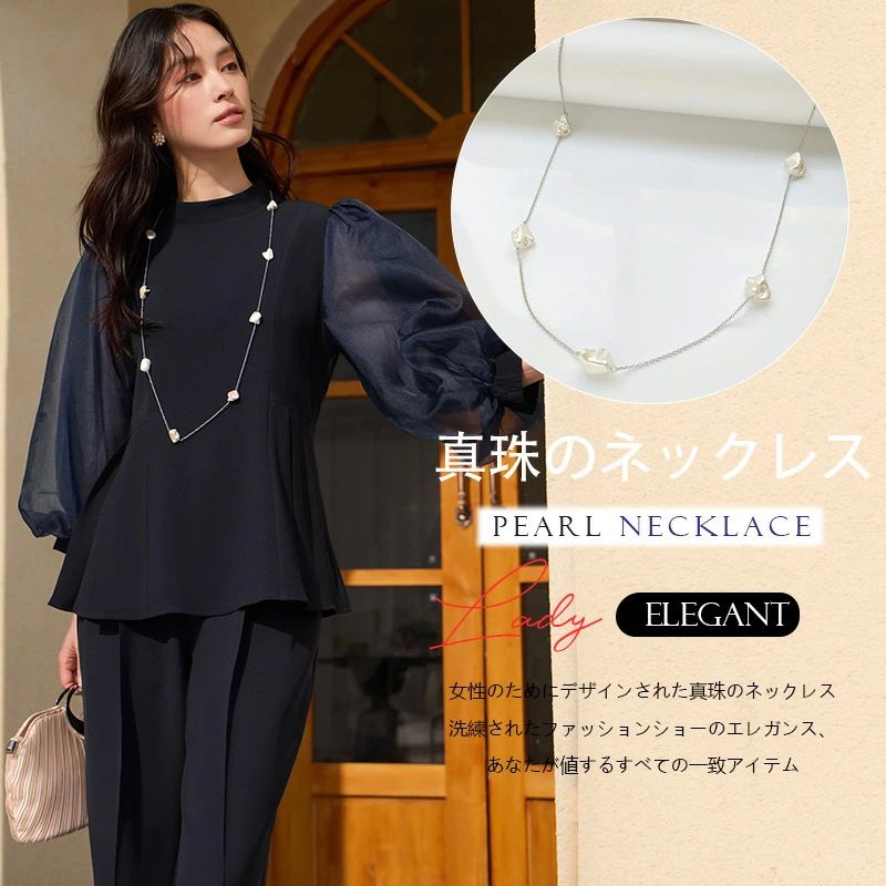 結 お呼ばれ 華奢 アクセサリー レディースジュエリー 卒業パーティー 卒業式 謝恩会 結婚式 ネックレス ロングパール チェーン