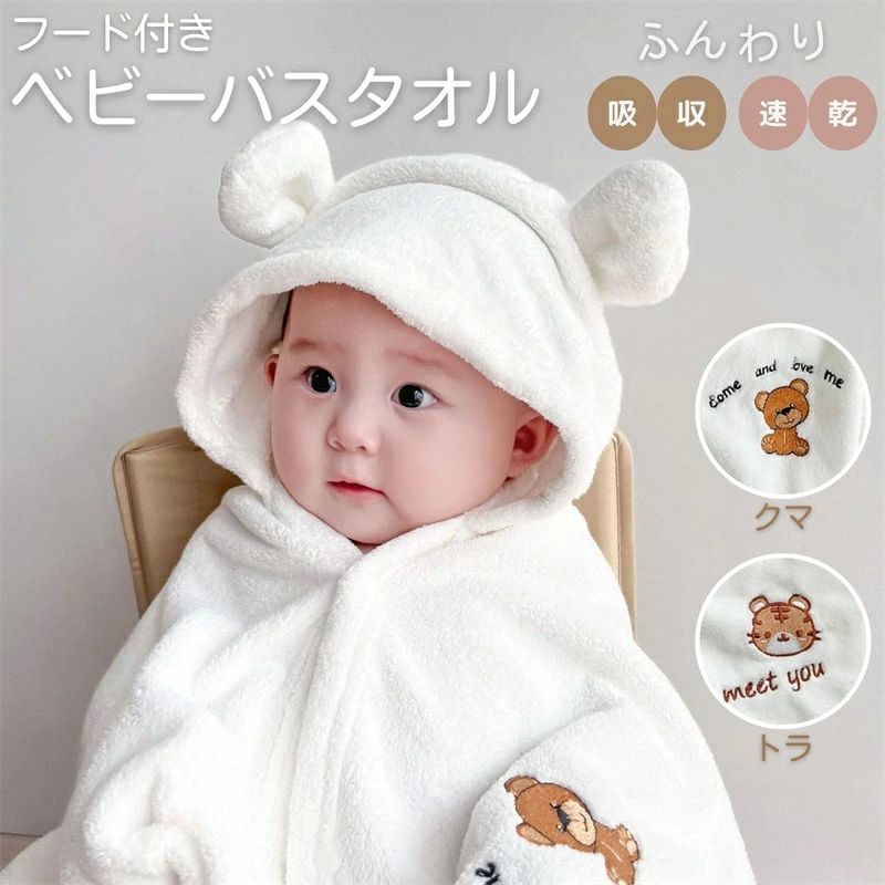 プール 水遊び お風呂 速乾 吸収 ふわふわ かわいい 肌触りいい 湯上りタオル フード付き ベビー