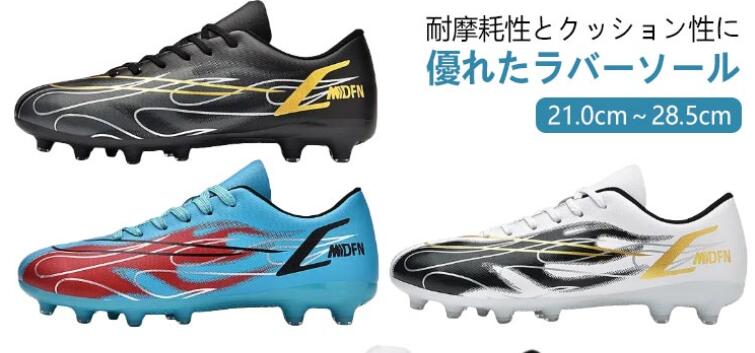 ス ジュニア メンズ 大人 キッズ サッカーシューズジュニア サッカースパイク 靴 トレーニングシューズ 人工芝対応 黒 キッズ 白