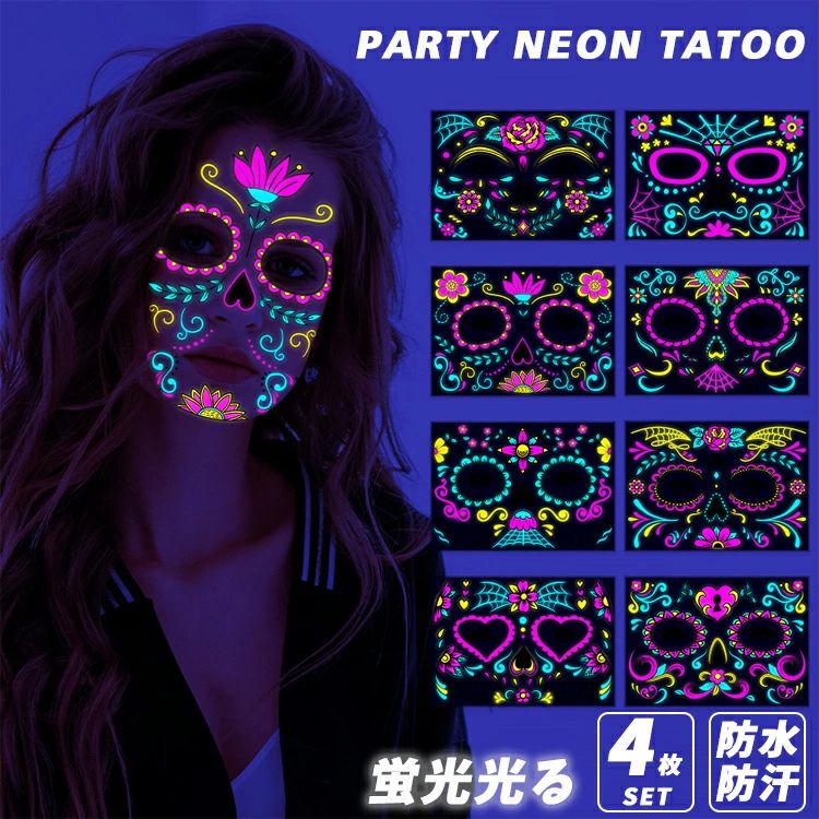 かわいい 花 防水 8種類 ステッカー タトゥーシール 仮装 コスプレ ハロウィン 選べる 4枚セット 蛍光 キラキラ フェイスシール