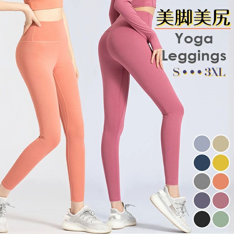 ジョガー スポーツ スポーツウェア 速乾 吸汗 伸縮 レディース おしゃれ 大きいサイズ フィット ジムウェア ヨガパンツ レギンス