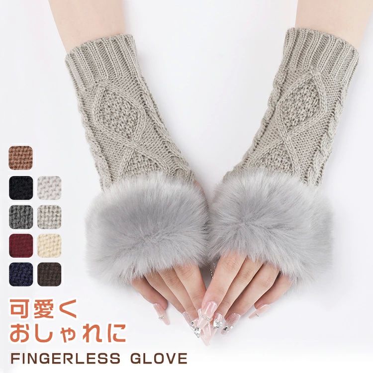 温 防寒 防風 洗える 洗濯可能 伸縮性抜群 指なし手袋 対応 スマホ 手首ウォーマー 指なし 女性用 レディース ハンドウォーマー