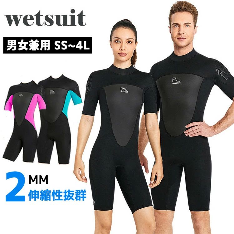 フルス シュノーケリング 海 サップ sup 胸スキン レディース メンズ ダイビング ウェットスーツ サー..