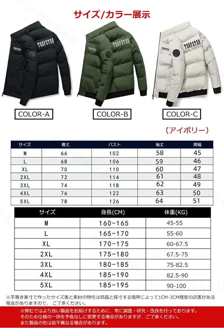 メン 冬物 冬服 冬 秋 上着 ジャンパー 厚手 防寒 ライトアウター 防風 中綿 ジャケット メンズ ダウンジャケット ダウンコート