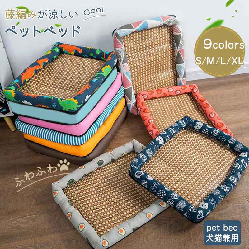 通気 暑さ対策 接触冷感 ペットハウス 室内 ベッド ネコ ペット用品 犬 猫 ソファベッド クール ペット..