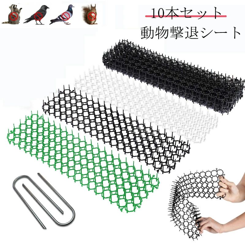 庭柵用 手すり 屋上 ベランダ 優れた耐久性 樹脂製 猫よけ 動物撃退スプレー 鳥よけ対策 スパイク 猫よ..