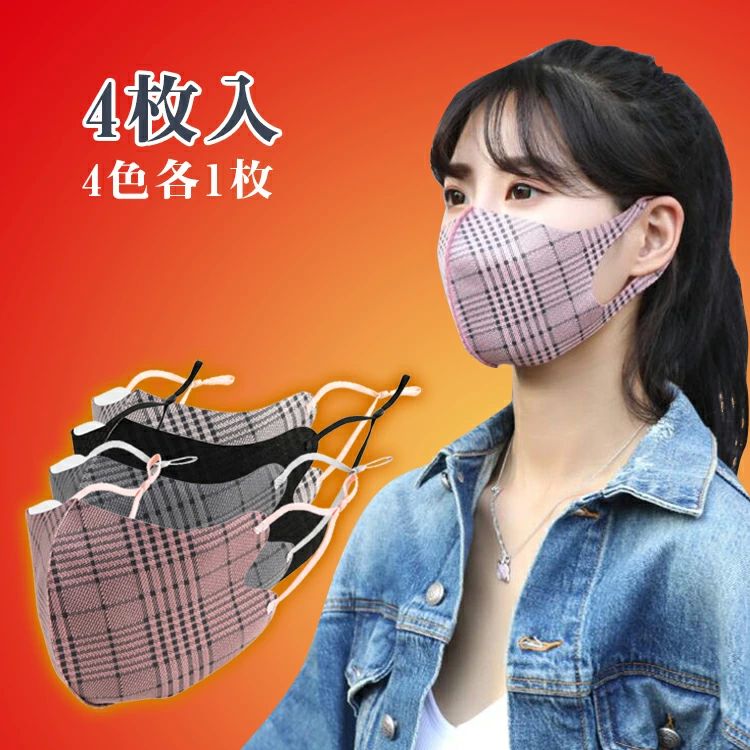 冬用マスク マスク 秋冬 洗える マスク チェック 洗えるマスク 布マスク 暖かい 冬用マスク 暖かい 冬マスク マスク 4枚セット