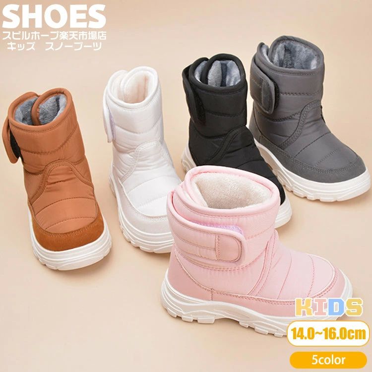 可愛い 小さめ 16 15 14 プレゼント クリスマス 歩きやすい あったか アウトレット シンプル 裏起毛 暖..