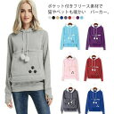 フ ボア メンズ レディース トレーナー うさぎ 犬 猫耳 冬 ポーチ カンガルー フリース スリング スウェット パーカー ポケット