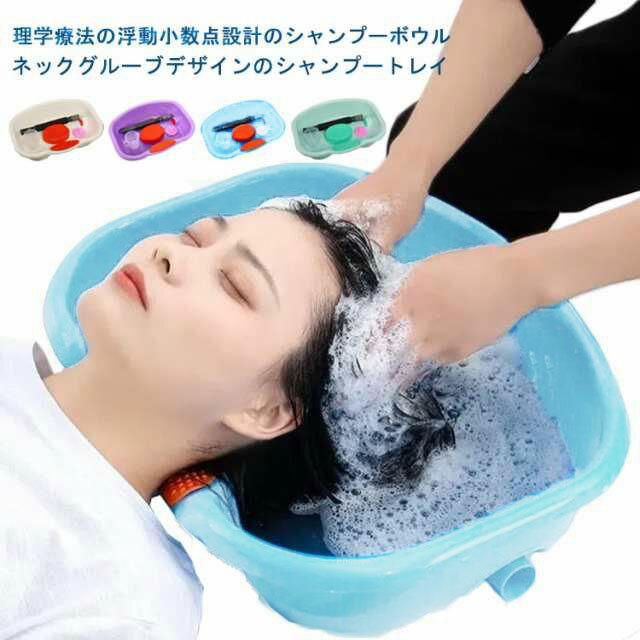 家庭用フラットシャンプー台