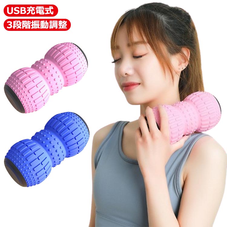 スト 振動マシン 筋膜リリース ハンディ ダイエット 健康 ツイン 3段階振動調整 振動ボール 電動 マッサージボール 電動 ボール