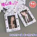 こねずみ ひよこ 犬 猫 カード トレカ収納 カードホルダー 硬質カードケース 4枚入 クリア キーホルダー トレカケース 推し活