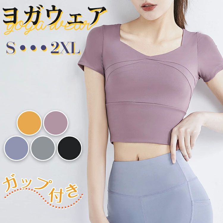 ラ フィットネスウェア ジムウェア スポーツウェア 女性 ストレッチ 伸縮 tシャツ レディース 半袖 カップ付 おしゃれ トップス