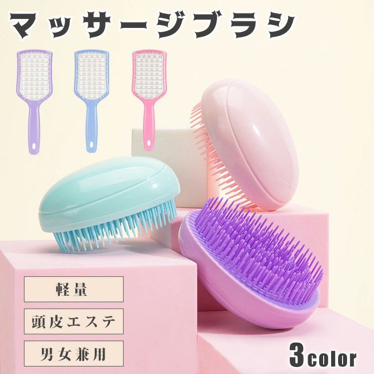 頭皮マッ 髪の毛 髪 くし 頭皮エステ 頭皮ブラシ 頭皮ケア くせ毛 サラサラ 絡まない ケア ヘアー 艶髪 櫛 ヘアケア ヘアブラシ