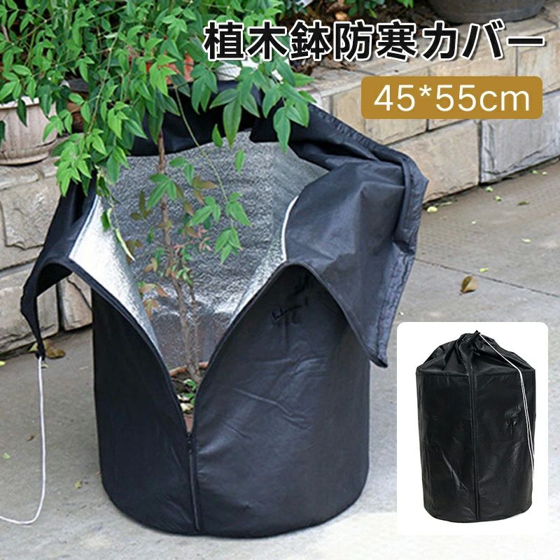 防雪 保温 防寒 防霜 植物保温ネット 虫害防止 鉢カバー 植物防寒カバー 植物保護カバー プランターカ..