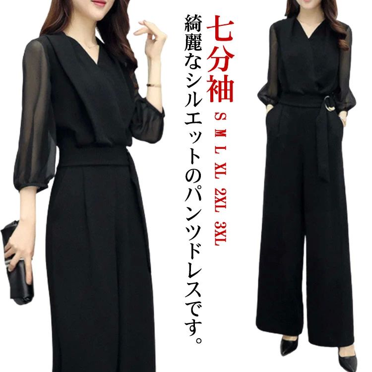 オーバーオール Vネック レディース ワイドパンツ 七分袖 ドレス オールインワン ロング丈 パーティードレス 結婚式