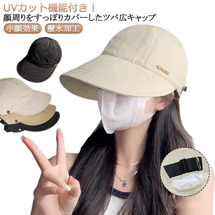 運 旅行 帽子 帽子 折りたたみ レディース 紫外線対策 UV帽子 日焼け対策 夏 春夏 撥水加工 UVカット つば広 春 日よけ キャップ