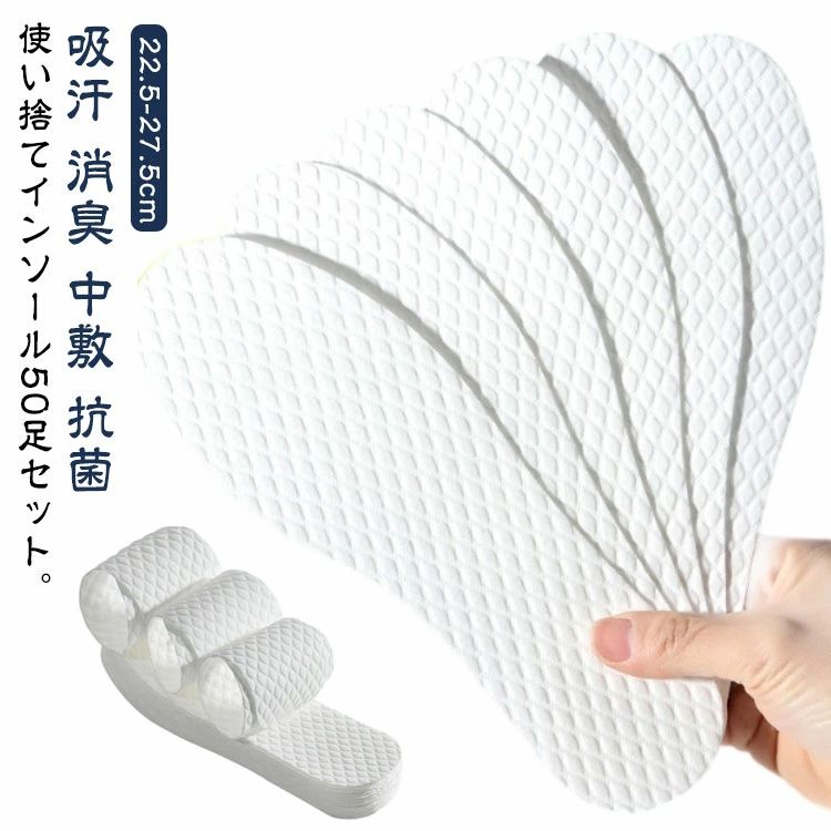 パン 抗菌 中敷 消臭 吸汗 メンズ レディース 素足でパンプス 100枚入 インソール 使い捨て 対策 素足 ..