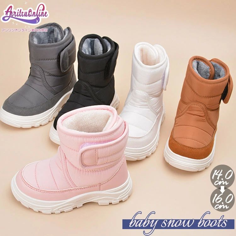 可愛い 小さめ プレゼント クリスマス 歩きやすい あったか アウトレット シンプル 裏起毛 暖かい ベビ..