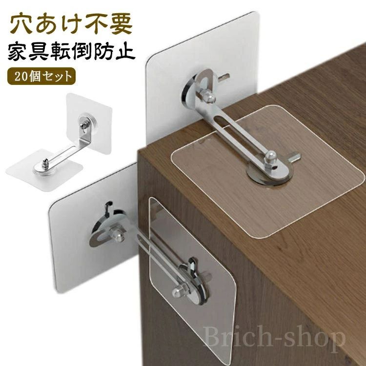 オフィス グッズ 防止 取り付け簡単 転倒 家具 強力 賃貸 粘着タイプ 固定 本棚