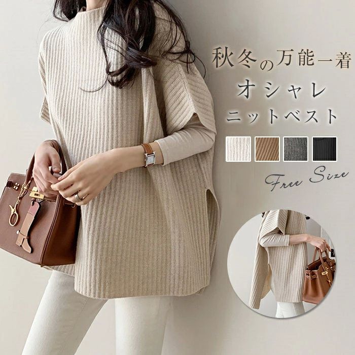 トップス ドルマンスリーブ サイドスリット 冬 秋 春 プルオーバー ニットチョッキ ハイネック 秋 レディース セーター ベスト