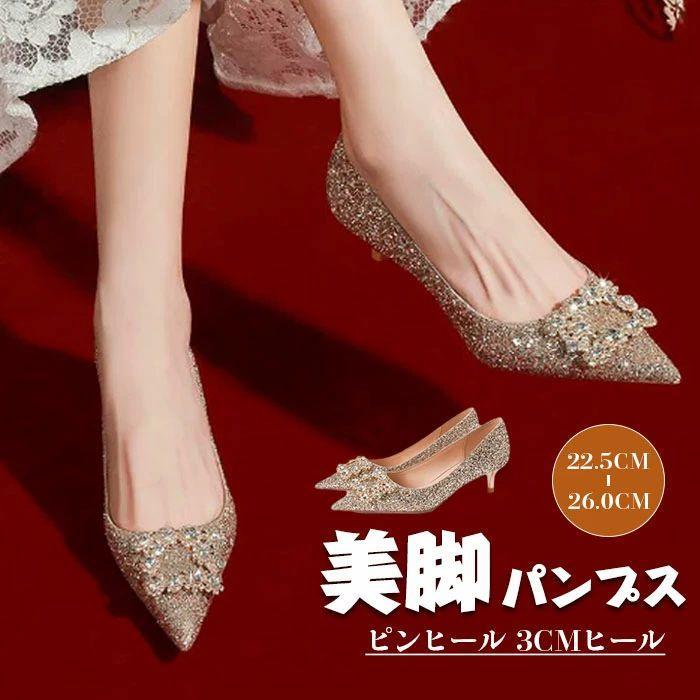 ウエディング 美脚 小さいサイズ 大きいサイズ 身長アップ 歩きやすい 太ヒール 痛くない パンプス 3cm ポインテッドトゥ 結婚式