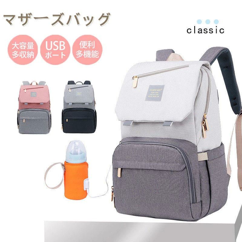 リュック ベビーカー用バッグ ママバッグ マザーズリュック おしゃれ 保温バッグ 保冷バッグ 多機能 大容量 ベビーカーバッグ
