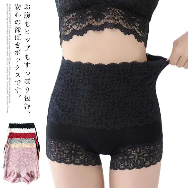 送料無料 ハイウエスト 花柄 レース コットン 綿 ボックスショーツ 深ばき ボクサーパンツ ショーツ レディース ショーツ