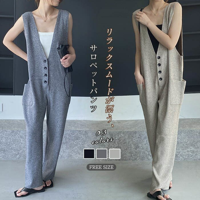 カジュ オールインワン ワイド ワイドパンツ 冬 秋 春 マキシ丈 サロペットパンツ vネック ノースリーブ サロペット レディース