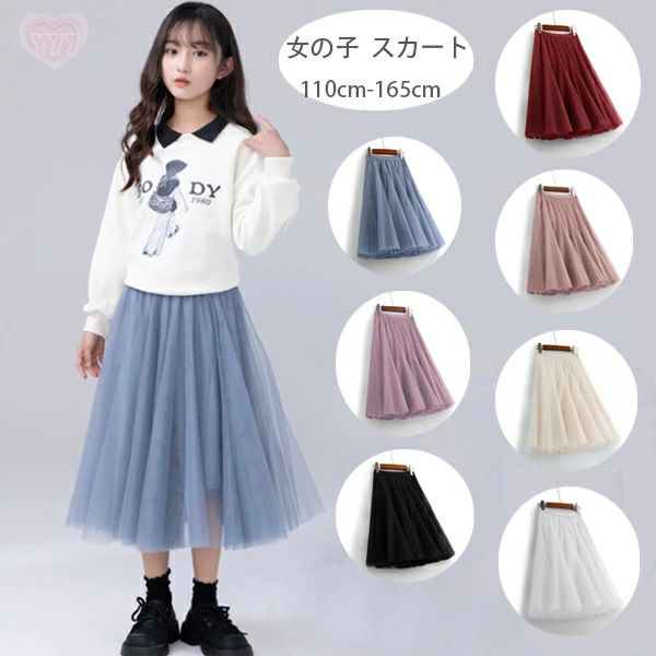 発 チュールスカート キッズ 冬着 秋着 春着 通学着 ミディアム丈スカート おしゃれ プレゼント 誕生日..