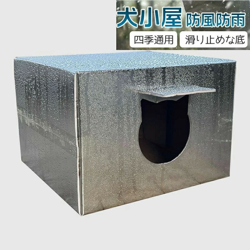 暑気を避ける 日よけ 寒さに耐える つよさ あたたまること みぞれよけ 屋外猫小屋を閉鎖する 防水 屋外 外猫ハウス 野外猫ハウス