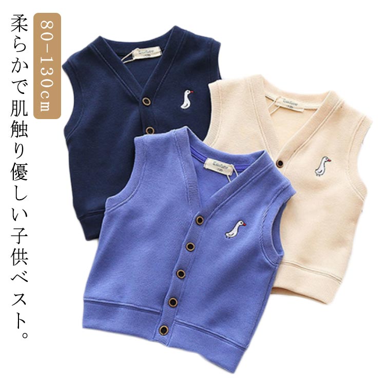 キッ 体温調節 保育園 インナーベスト 子供服 春 冬 女の子 ニットベスト トップス インナー 男児 ニッ..