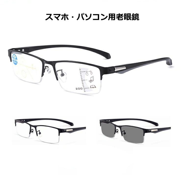 軽 変色 女性 調光 パソコン用 男性 リーディンググラス メンズ 遠近両用 サングラス老眼鏡 サングラス 変色機能 スマホ 誕生日