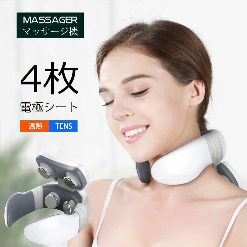 6つのモ 健康グッズ ネックマッサージャー マッサージ器 肩こり ネックマッサージ 首マッサージャー 温..