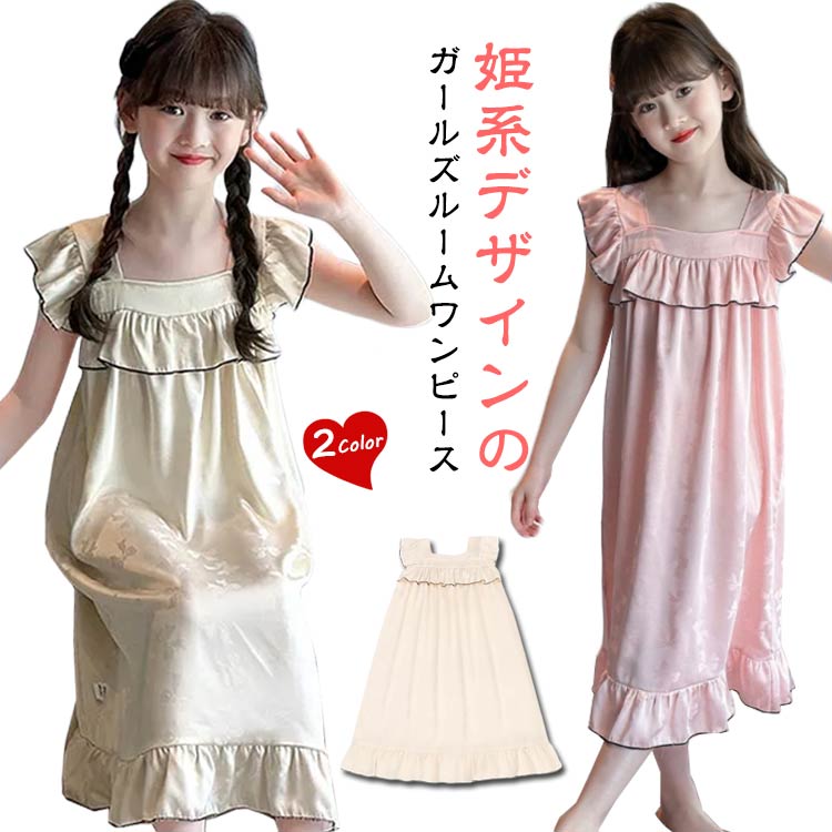 パジ 女の子 夏 春 キッズ キッズ ルームワンピース ワンピース 女児 ルームウェア ネグリジェ 大きい..