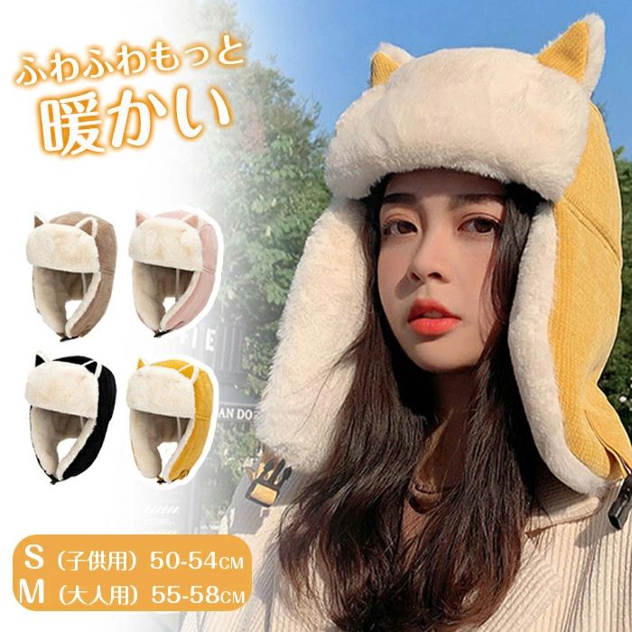 自転車 アウトドア 雪 防寒 あたたかい キャスケット 飛行帽 ロシア帽 帽子 キャップ 男の子 女の子 キ..