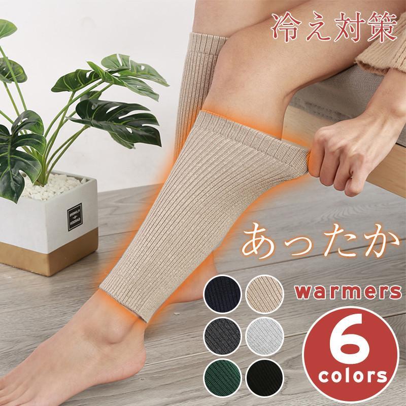 防寒 ソックス 靴下 ルーズソックス 冷え対策 温活 足首 レディース ウォーマー レッグ ウール ニット ロング 足首ウォーマー