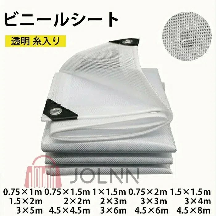 マンション 洗濯物カバー 雨よけ 風よけ 屋根 防水 カーテン 屋外 PVC 防水シート 間仕切りシート 糸入り透明ビニール 透明 屋外