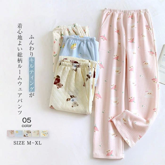 寝 秋冬 冬 寝間着 部屋着 レディース ワイドパンツ 単品 ロングパンツ パジャマ 中綿 キルティング レディース あったか パンツ
