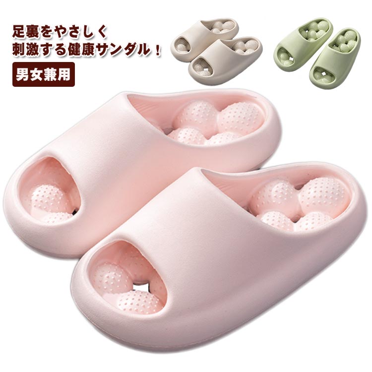 柔 レディース カップル スリッパ 穴あき 厚底 ルームシューズ 健康サンダル メンズ レディース 足ツボ 水がたまらない 速乾 EVA