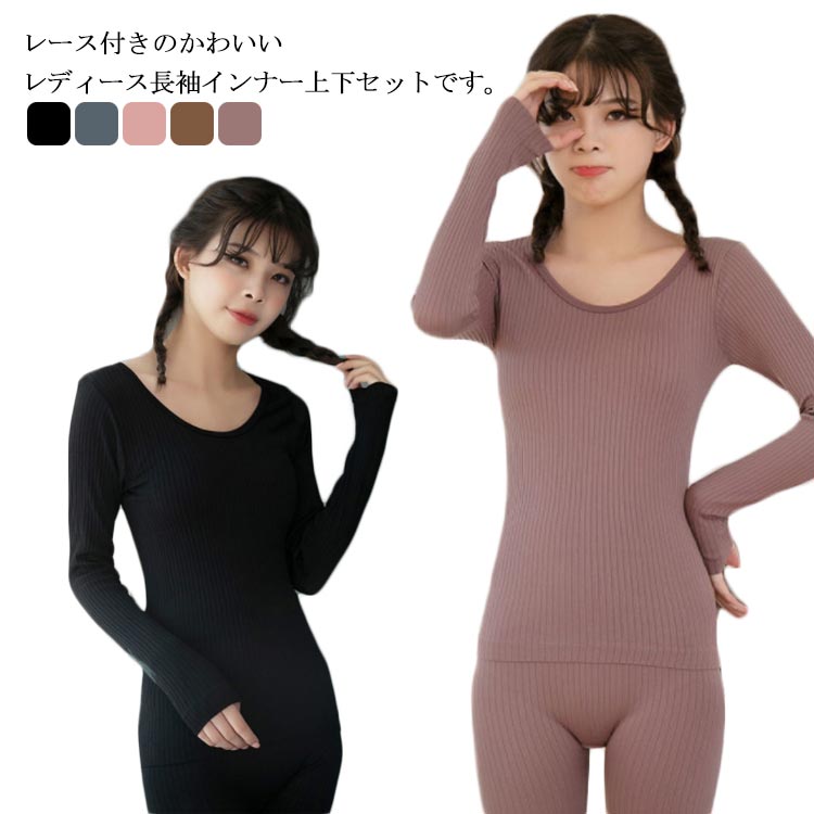 冷 防寒 スパッツ レギンス 暖かい 秋冬 保温インナー ロングパンツ 長袖シャツ リブ 肌着 防寒着 裏起..