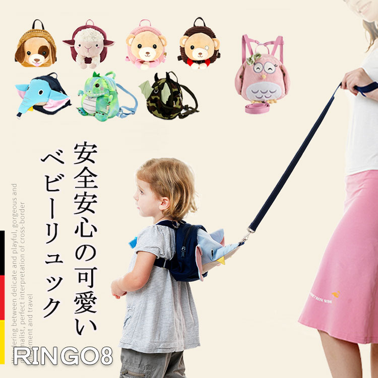 ベビー ぬいぐるみ リュック 赤ちゃん 飛び出し防止 ハーネス付き リュック ベビー リード付き 迷子防..