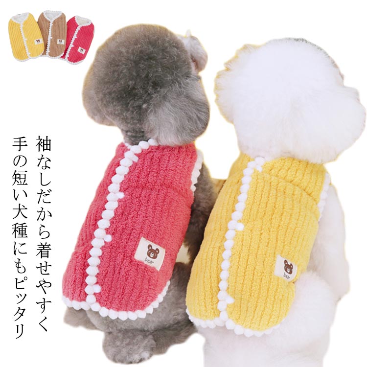 子 秋冬 小中型犬 服 パーカー ジャケット コート 犬の服 可愛い 犬服 ドッグウェア 背中開き 犬服 犬用品 冬 ベスト 犬の服 犬