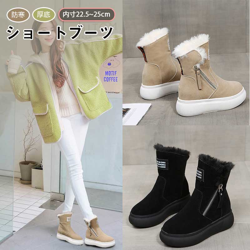 厚底 サイドゴアブーツ やわらかい 快適 厚底ブーツ 外反母趾 裏起毛 防寒 ショートブーツ レディース 歩きやすい ブーツ