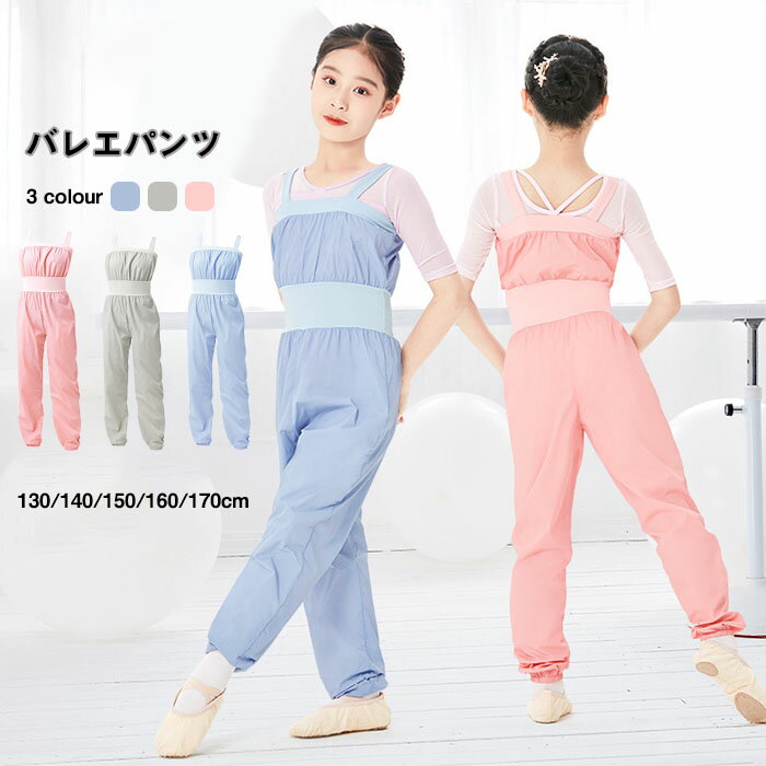 ヨガ服 体操服 練習着 レッスン着 おしゃれ ロングパンツ サロペット バレエパンツ スポーツパンツ ウ..