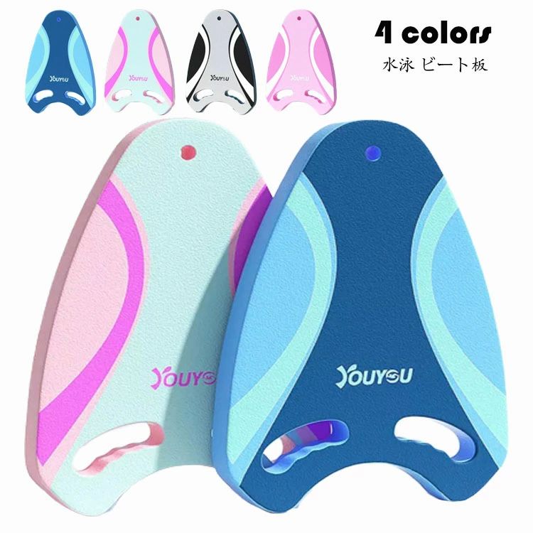 キ スポーツ トレーニング 浮き 浮き輪 フロート 子供用 大人用 プール 海水浴 水泳 スイミングボード プルブイ 水泳板 ビート板