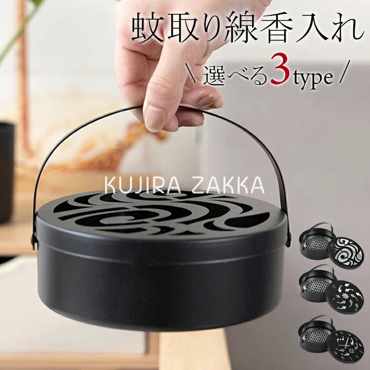 蚊取り線 蚊遣り器 蚊取り 付き ハンドル 蓋 フタ付き 香炉 お香立て ステンレス 蚊取り線香ホルダー ..