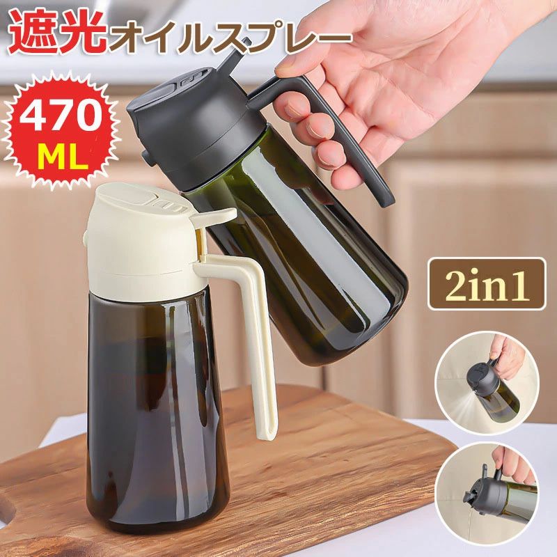 食品グレード 注ぎ口付き スプレーボトル 470ml 青色 ガラスオイル オリーブオイルディスペンサー 2イ..
