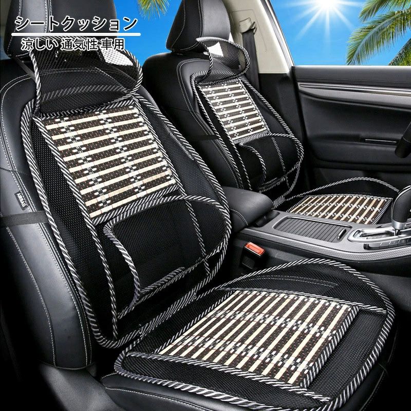 椅 オフィス 肩こり 猫背 腰痛対策 腰サポート 腰当て 腰クッション シートカバー 車用 通気性 涼しい メッシュ 竹製 2個セット