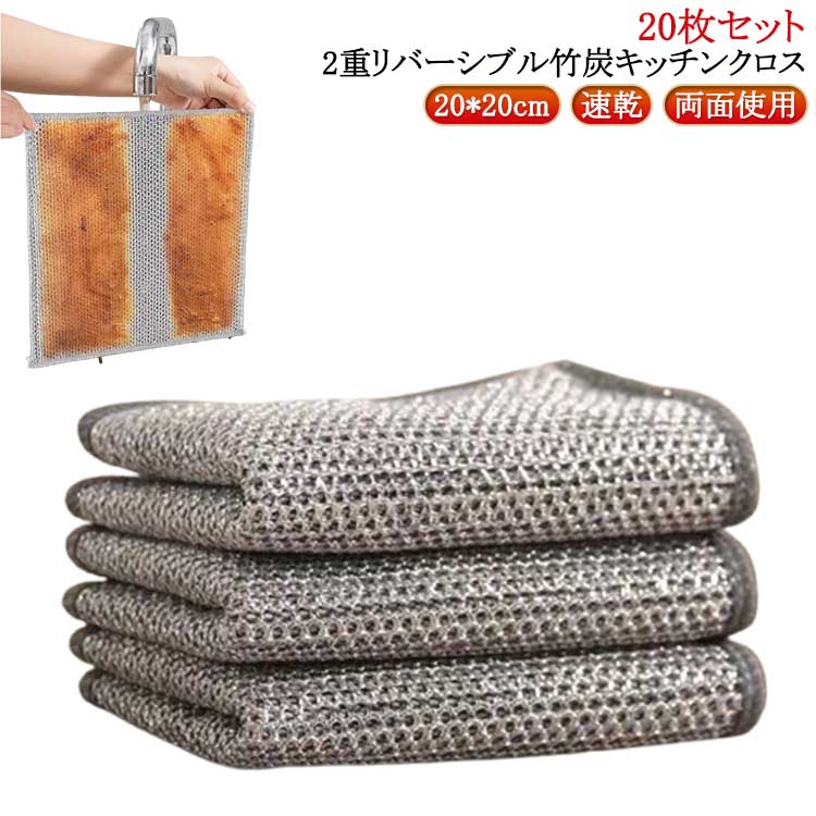 繰 食器洗い 両面使用 耐久性 速乾 耐熱 キッチンクロス ワイヤーふきん 吸水 ふきん 銀糸入り 防油 お手入れ簡単 リバーシブル
